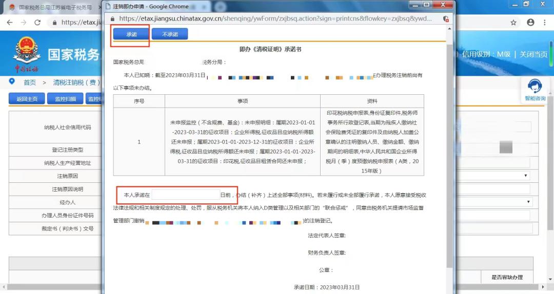 清税注销税费申报需要多久,企业注销清税申报后多长时间办结