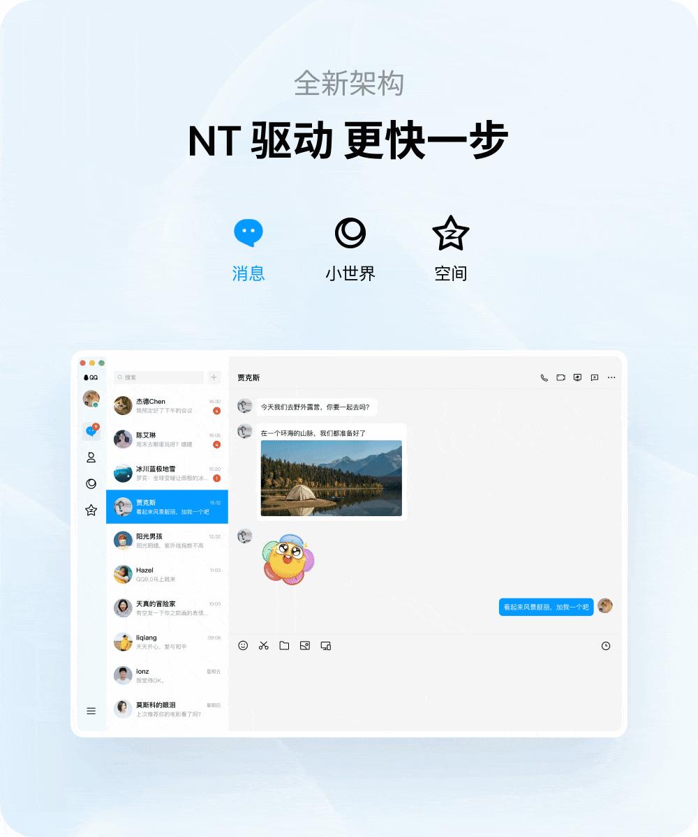 新版LinuxQQ来了，打破操作系统生态壁垒