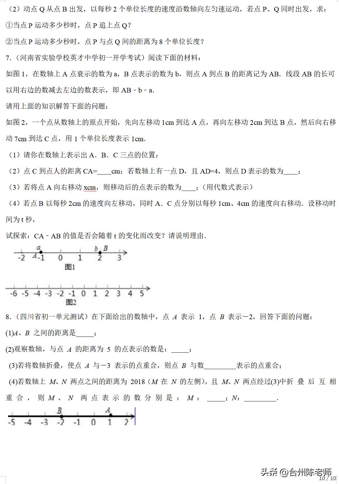 2023小升初数学必考题型100题精讲,小升初数学总复习之近似数
