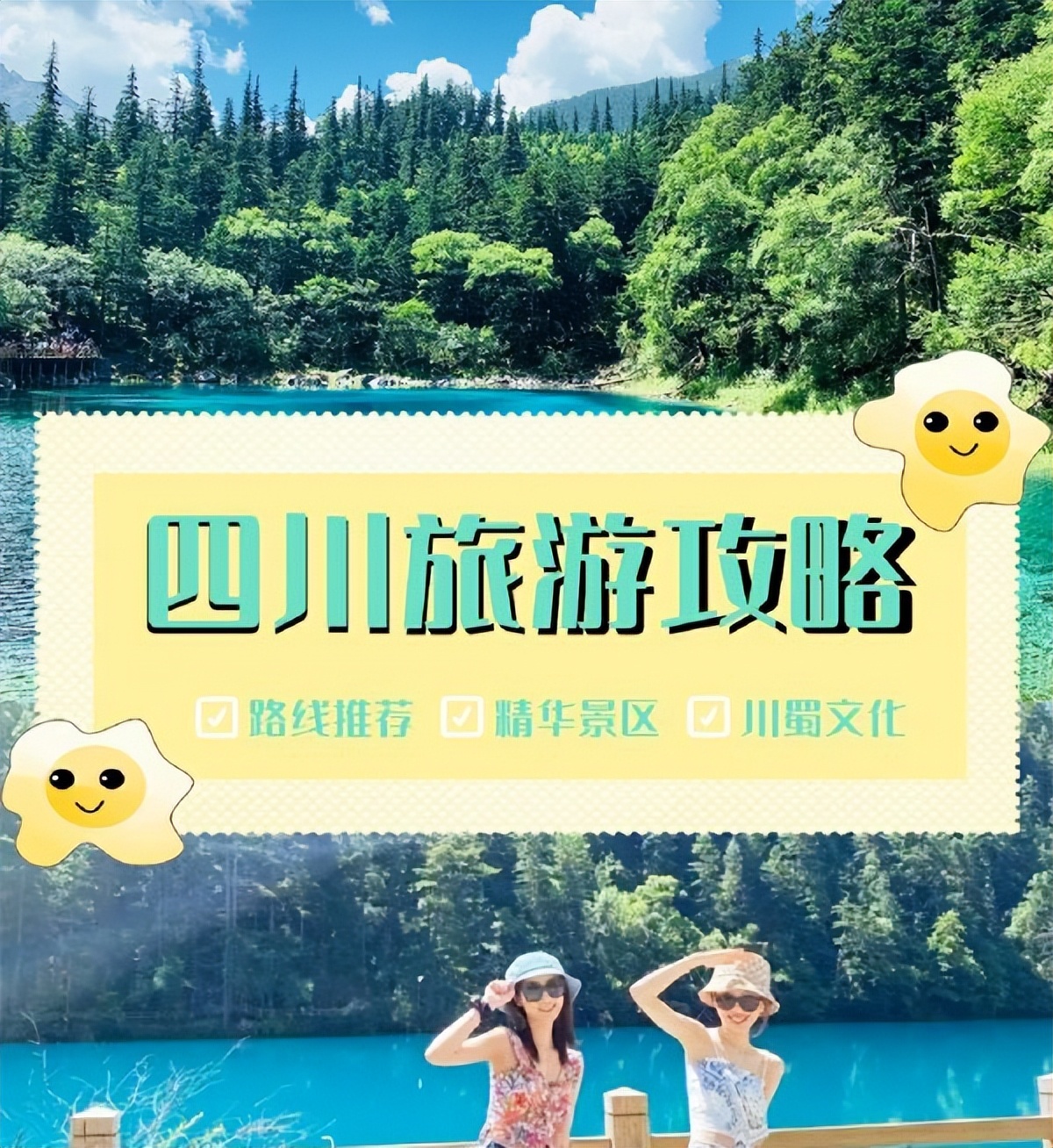 四川九寨沟12月份适合去哪旅游,成都九寨沟旅游纯玩团价格表