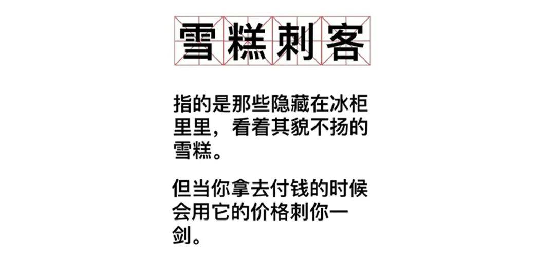 六款天价雪糕谁更佳,盘点几款巨好吃的高颜值雪糕