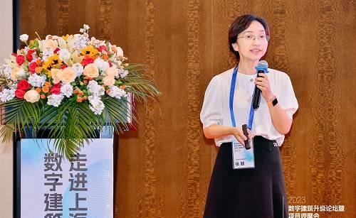 2023数字建设峰会,数字建筑峰会回放