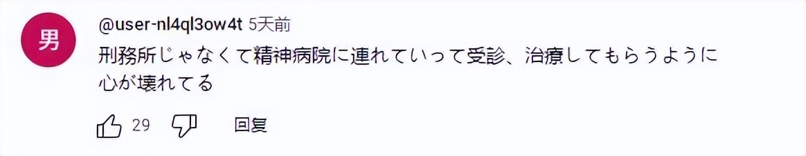 47岁男子在日本被刺,日本47岁中国男子街头被刺