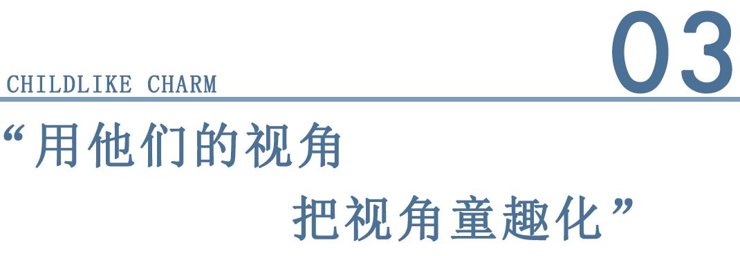 【S.U.N新作】儿童主题架空层+样板房设计：穿越时空的星际之旅！