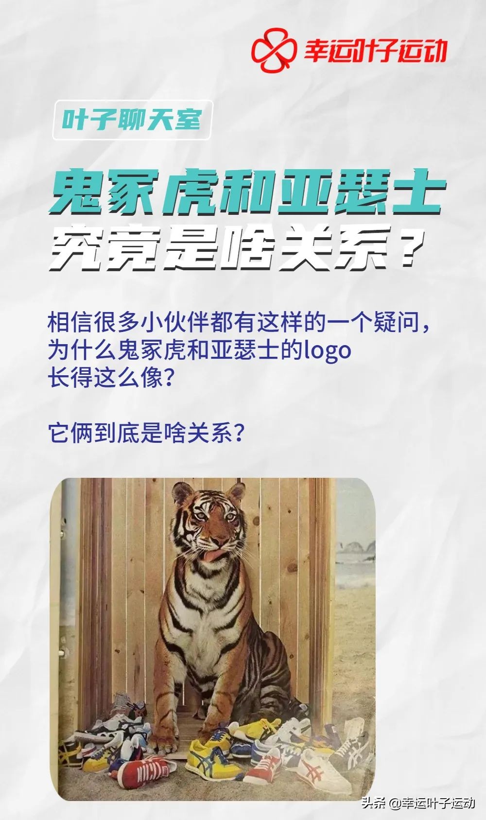 鬼冢虎和亚瑟士假货多吗,鬼冢虎亚瑟士美津浓哪个穿着舒服