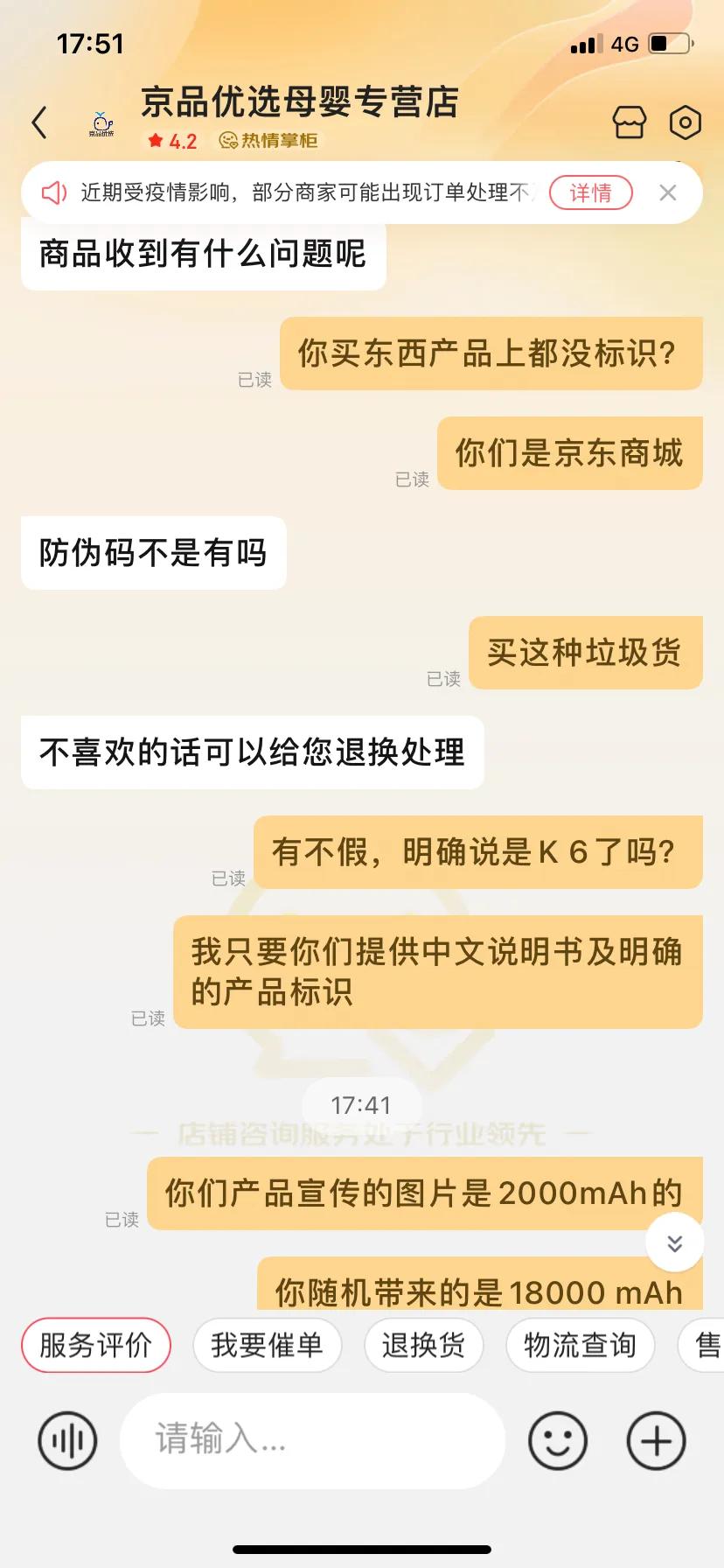 京东京品商城怎么样,京品优选线下是正品吗