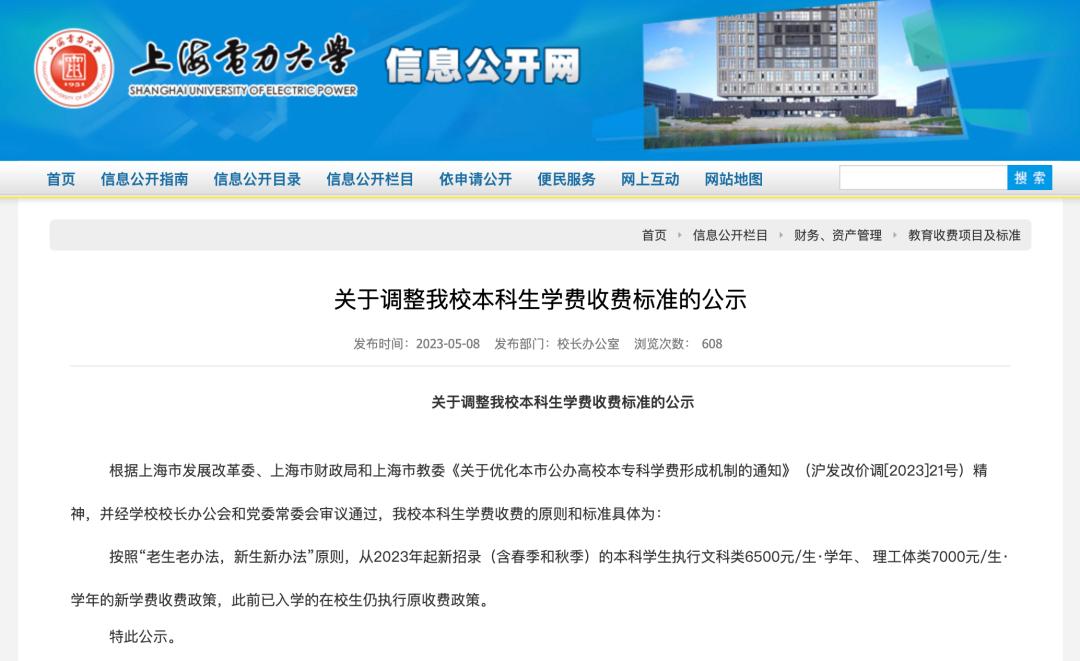 大学学费正式告别50000元时代,大学告别5000学费时代