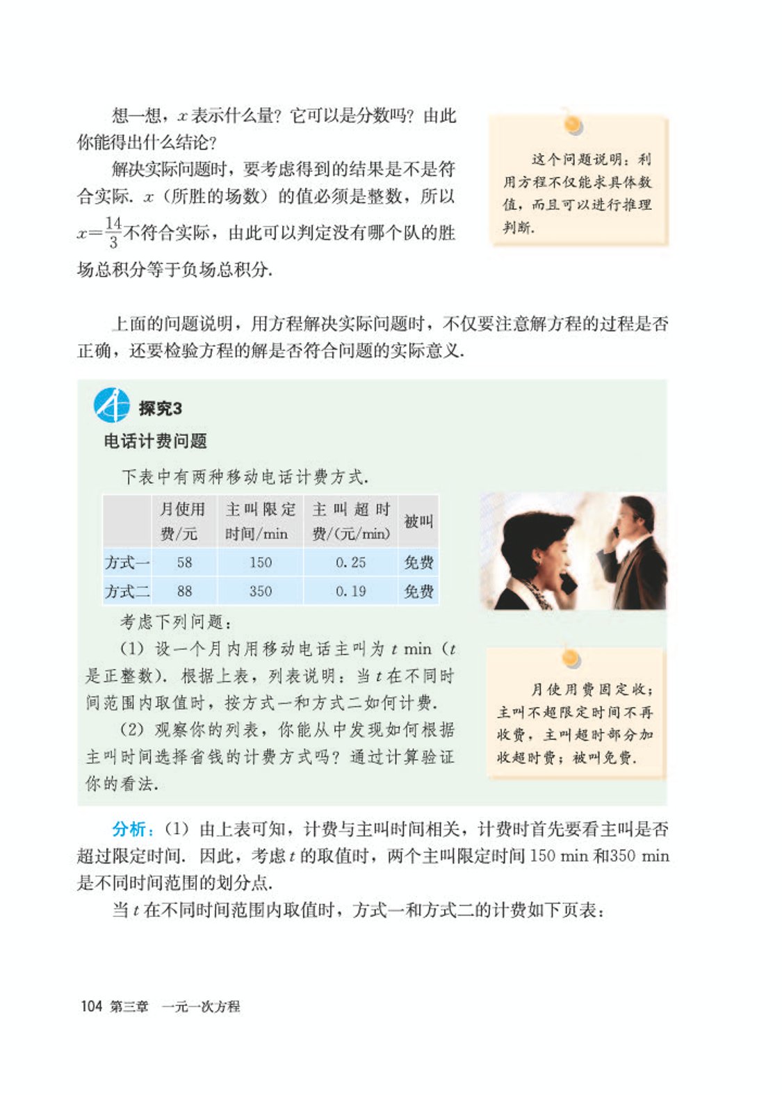 初中数学七年级沪科版下电子课本,初中数学七年级上册加减乘除计算