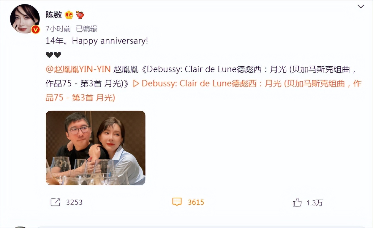 陈数夫妇同框秀恩爱,陈数和老公同台活动