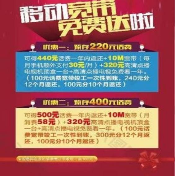 中国移动新老用户有优惠吗,中国移动老用户10元不限量