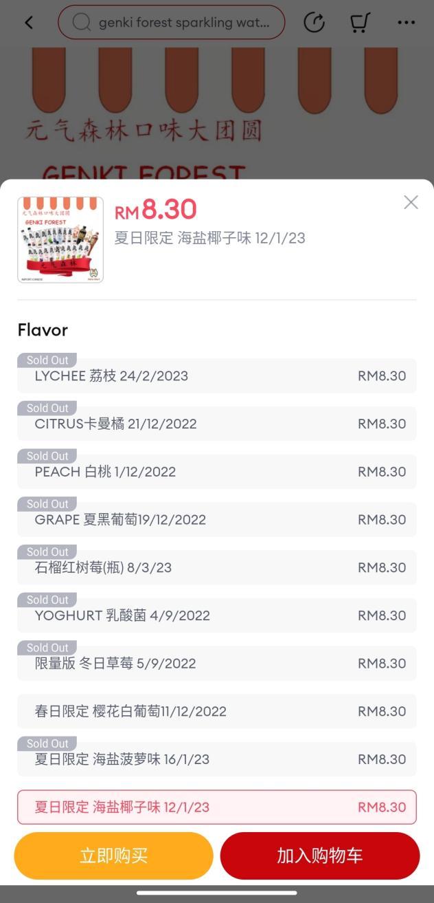 元气森林海外市场,元气森林为什么不能多喝