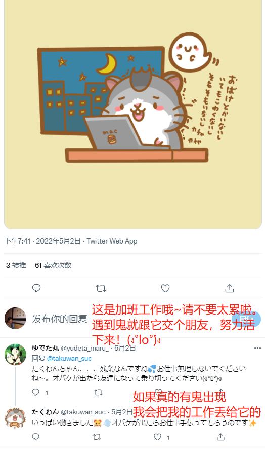 因为仓鼠题材太受欢迎,一家游戏公司专门成立了“仓鼠部”