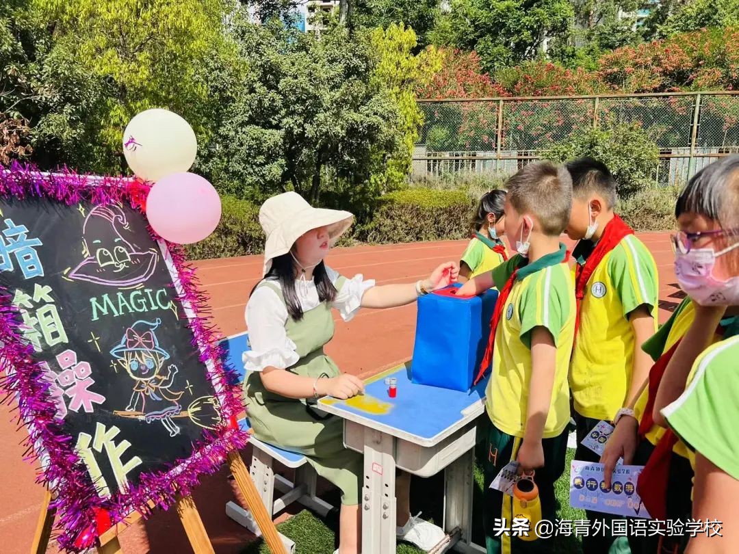 乐数学之趣味展思维之魅力——海青第二届“海数杯”素养大赛启动