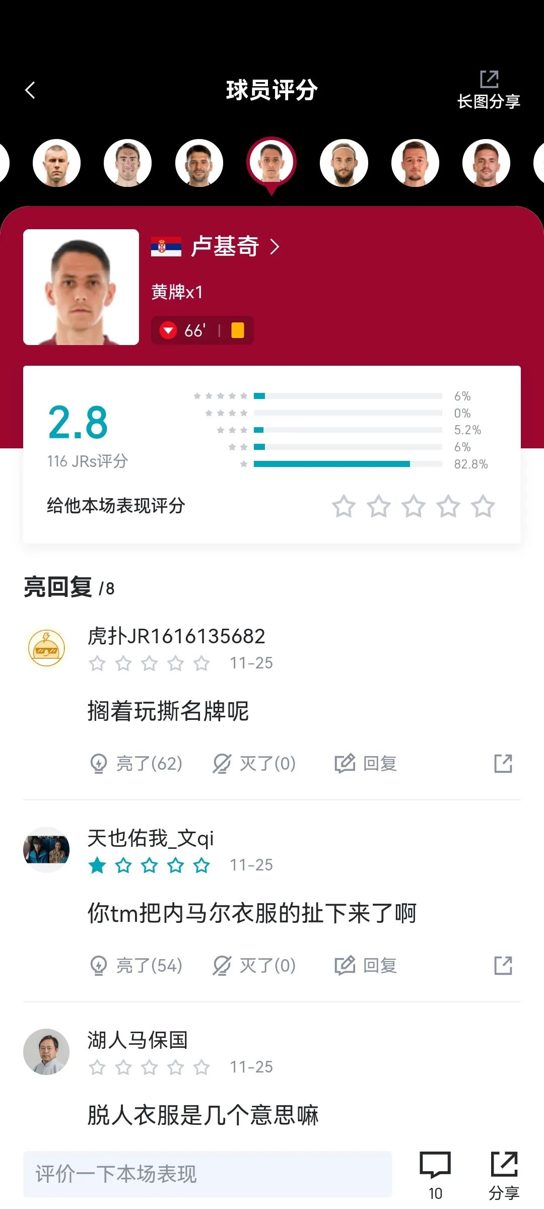 笑夭了～这届世界杯球迷的嘴也太会整活了