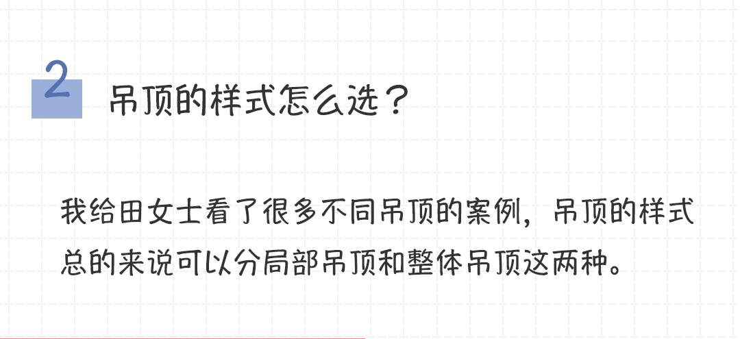 吊顶好还是不吊顶好,一半吊顶一半不吊顶的客厅