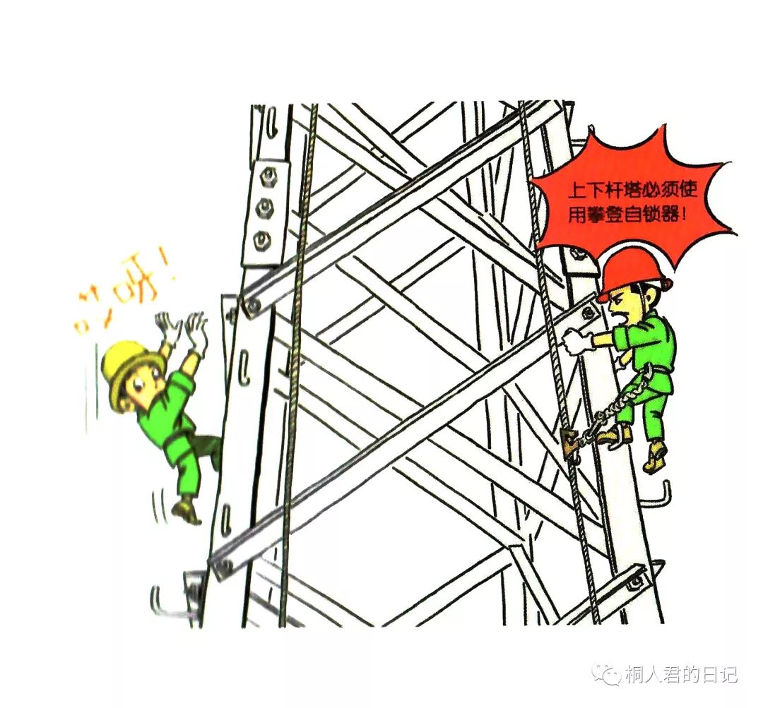 安全小漫画四幅图,安全漫画200张干货满满