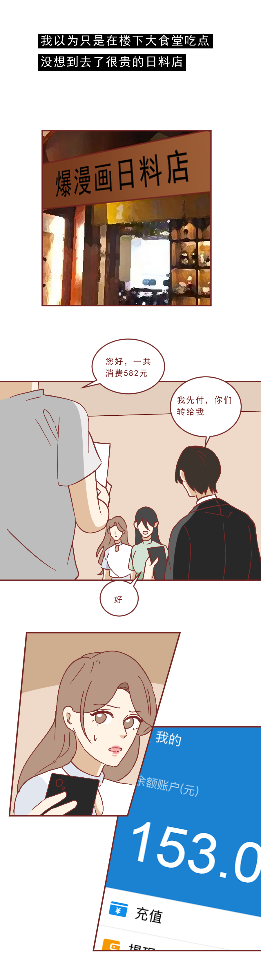 为了买一个3800的LV包包,女生借银行卡被人下套,差点进了监狱