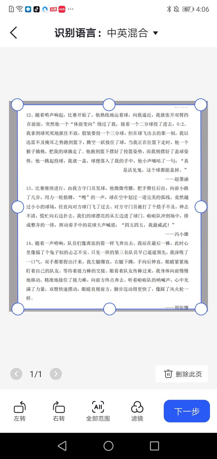 免费录音转文字软件哪个好用,有没有图片转文字的免费软件