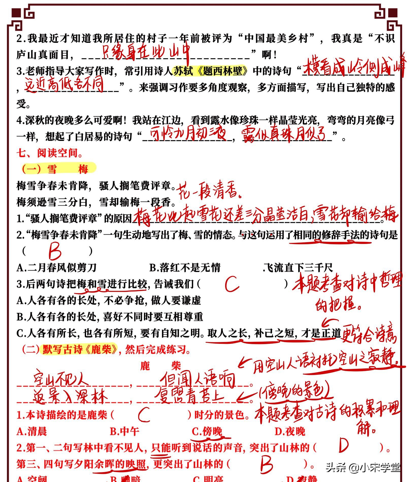 四年级上期末冲刺100分人教版试卷,四年级下册语文高分突破练习题