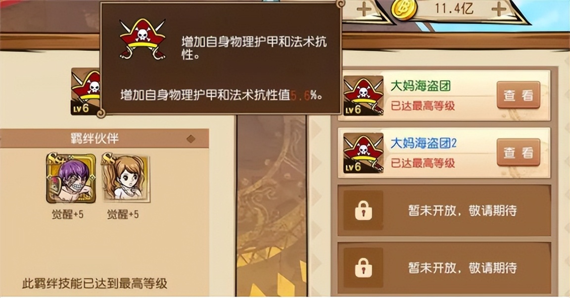 航海王启航如何快速获得卡塔库栗,航海王启航卡塔库栗最强阵容