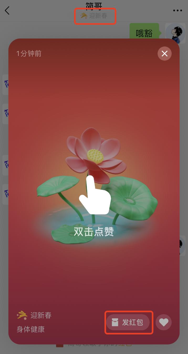 微信如何发随机拜年红包,微信拜年红包有封面吗