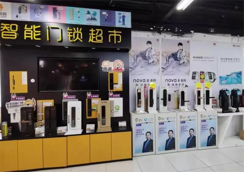 智能锁行业红利,共谋智能锁产业发展大计