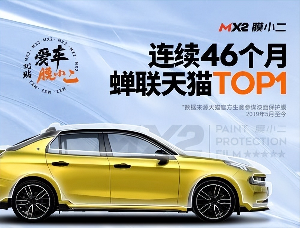 威固和膜小二的车衣,威固和膜小二车衣哪个好