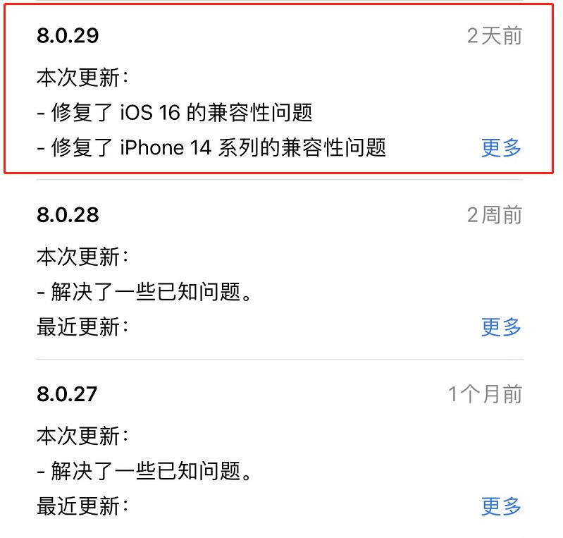 苹果微信8.0.40更新灵动岛,ios微信更新8.0.41最新版本功能