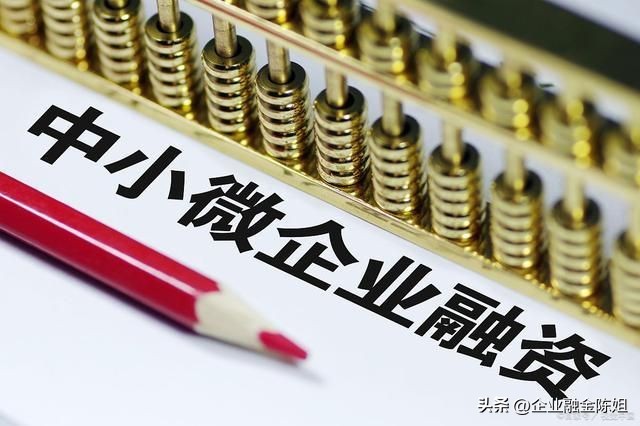 小微企业贷流程,小微企业贷款需要什么手续和条件