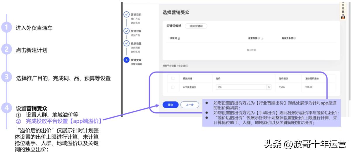 阿里国际站直通车出价低排名靠前,阿里国际站直通车关键词星级