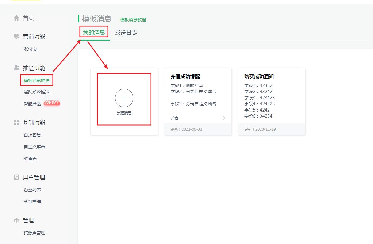 运营多个公众号可以批量发文么,微信公众号如何设置定时发文