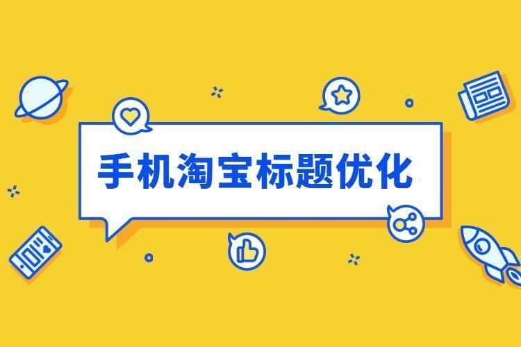 手淘搜索流量突然暴涨,为什么有的店铺搜索流量会这么高
