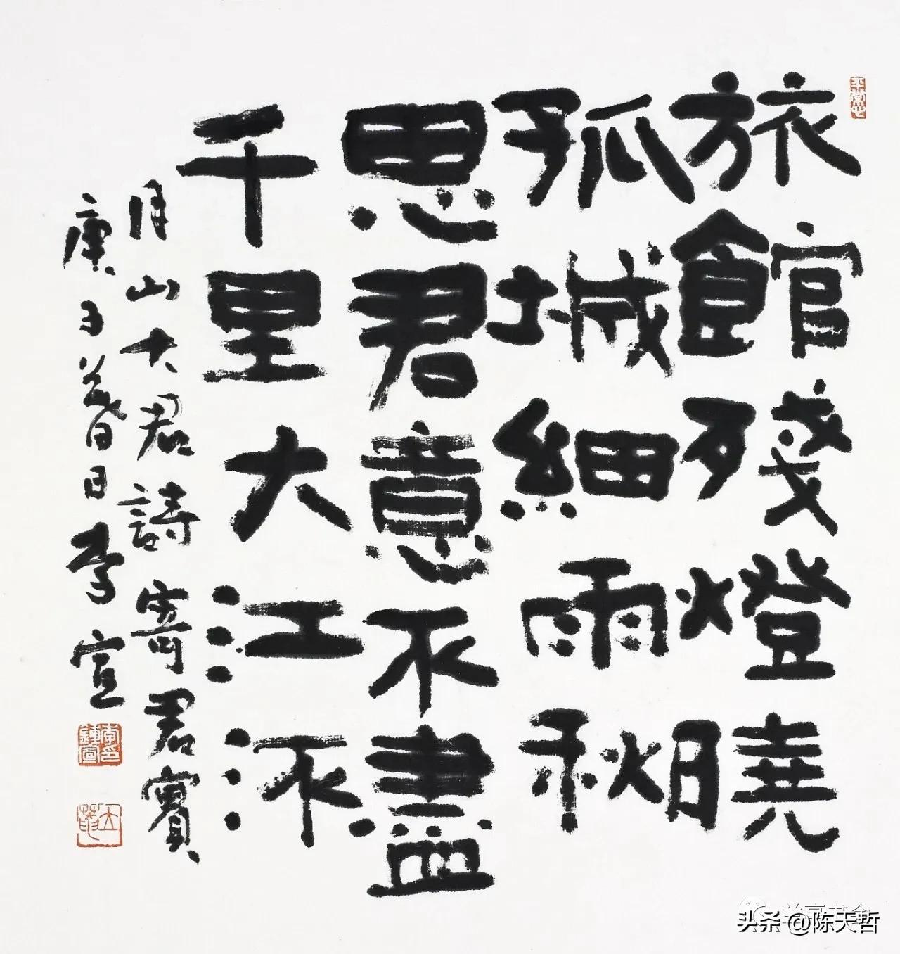 韩国书法中国书法,中韩现代名家书法