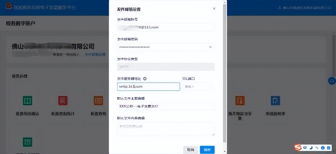 数电发票登录流程,发票接收邮箱怎么填写