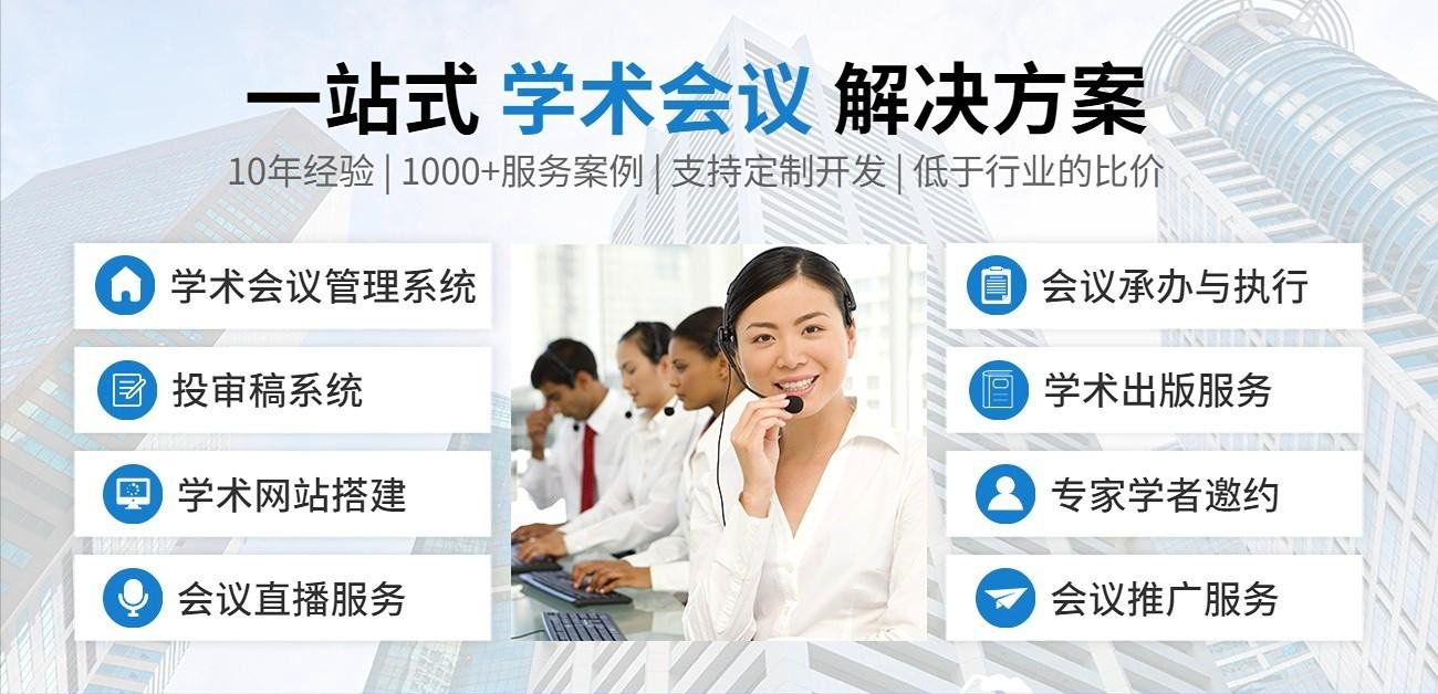 MeetConf网站搭建-成功案例：南昌工学院CIUP2023会议网站开发