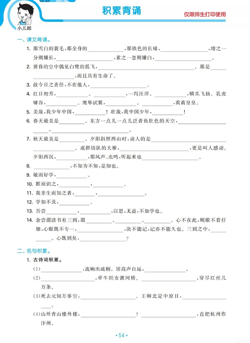 2019-2020五年级语文下学期期末卷,五年级上册语文期末复习综合整理
