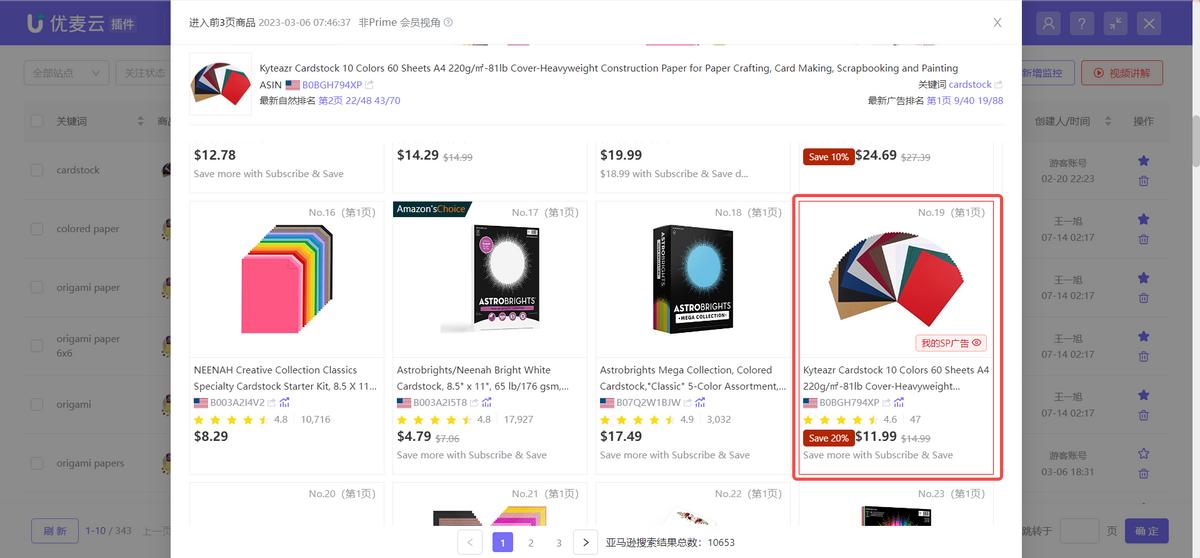 日本精准定位广告,精准定位广告图片