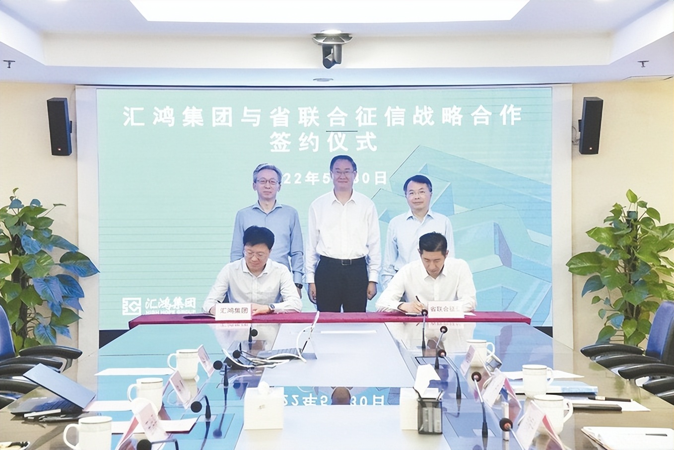 踔厉奋发接续奋斗奋力书写高质量发展“汇鸿答卷”