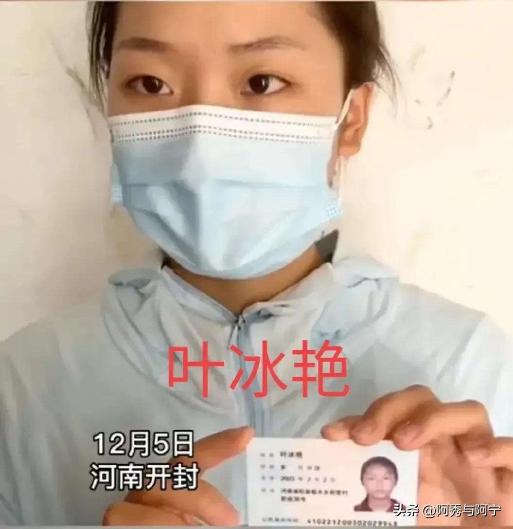 叶婷事件的证据,叶婷三姐