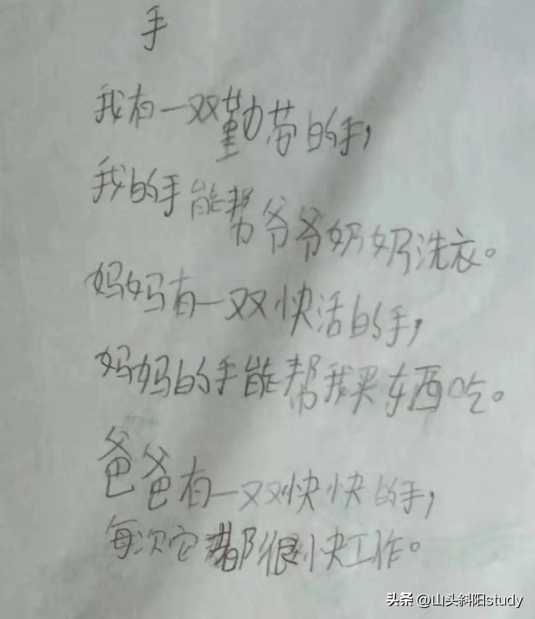 我喜欢这胖乎乎的小手仿写,我有一双胖乎乎的小手仿写