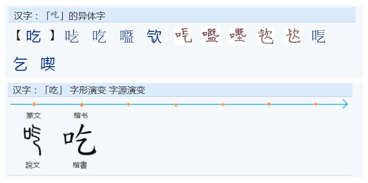 常用字范式之三十一