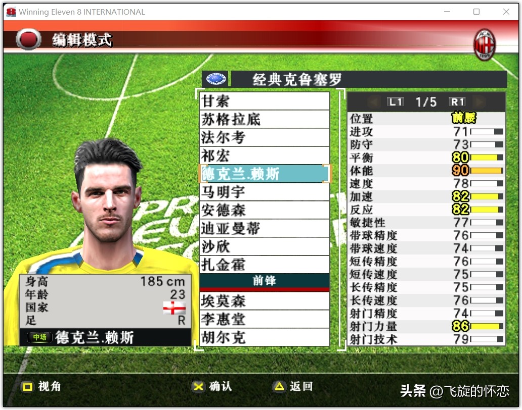 2024年实况足球新年礼物,实况足球新年礼物