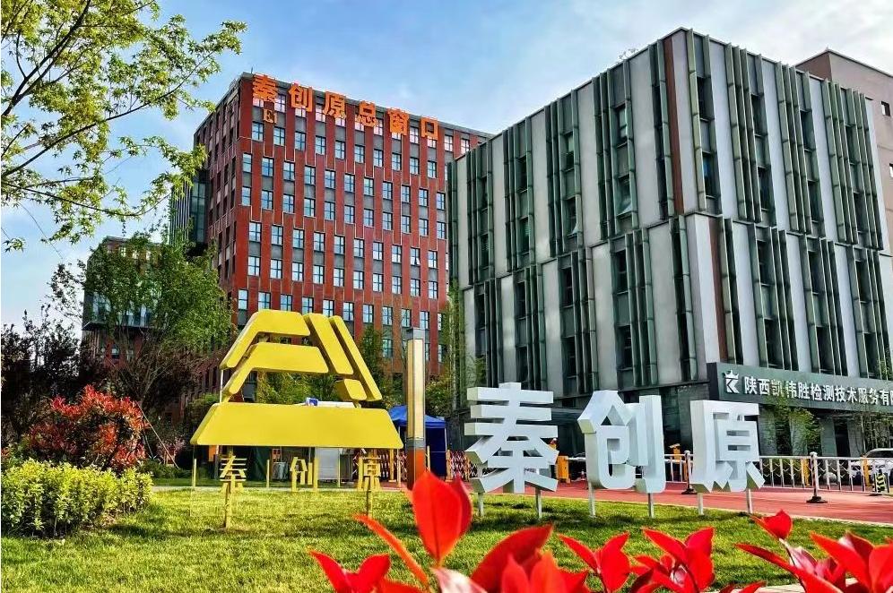 定了！西咸一体化动真格！这件事先火了