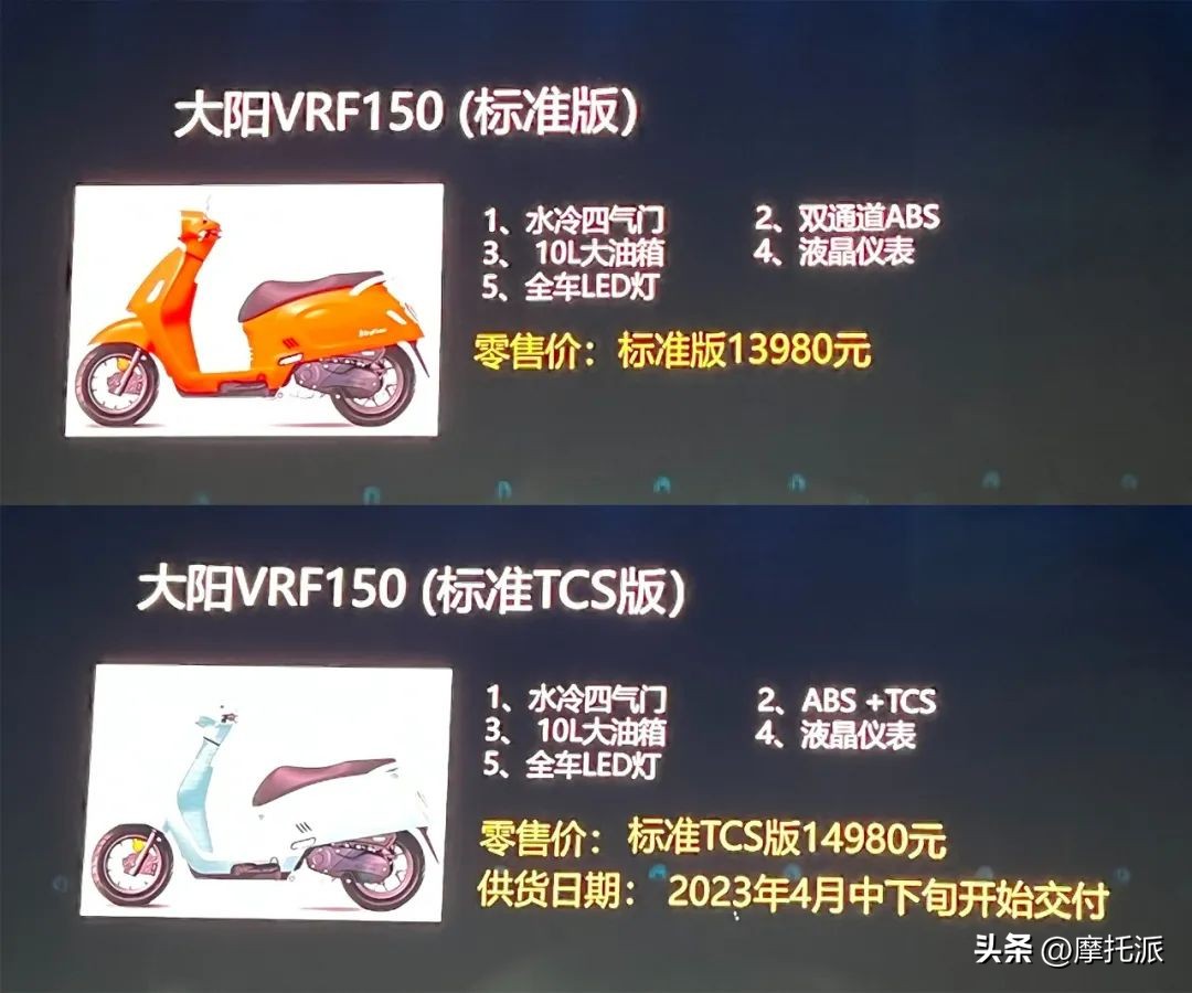 大阳vrs1502023款,2023值得入手的摩托车