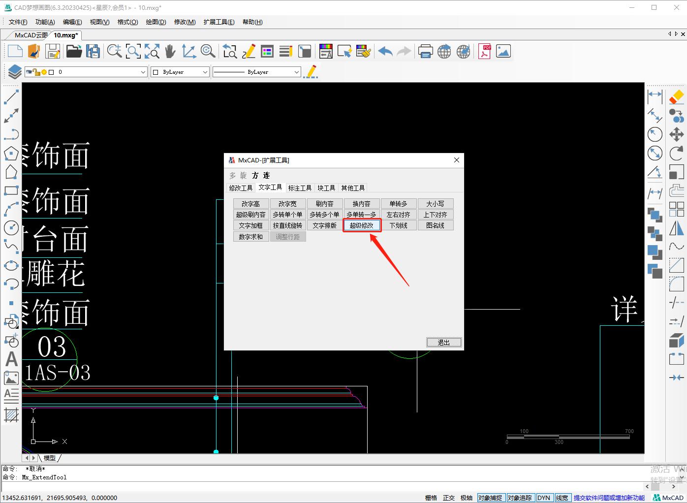 cad怎么修改相同文字,cad修改轴号里的文字