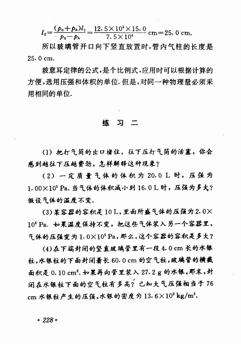 高中物理课本必修二第一章,高中物理课本人教版2007