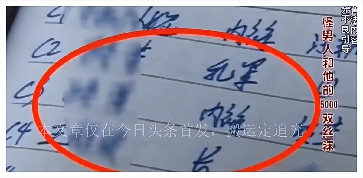 男子家中*袜丝**成山，一天不闻心里难受，让我坐牢可以丢我*袜丝**不行