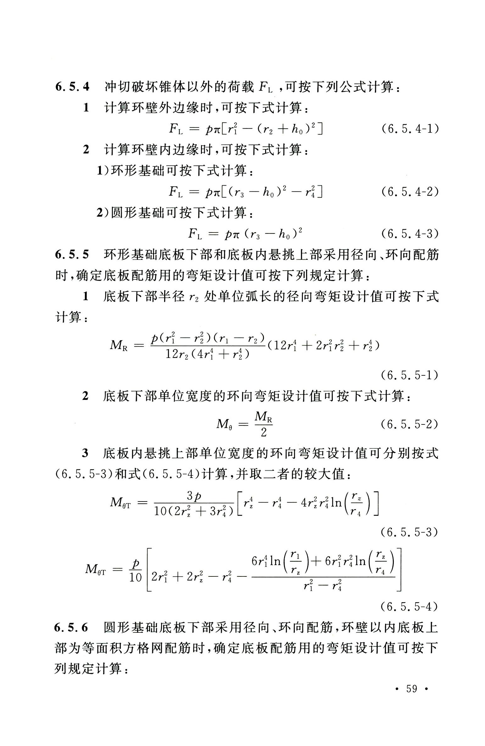 钢烟囱标准规程最新版,钢烟囱设计规范2013