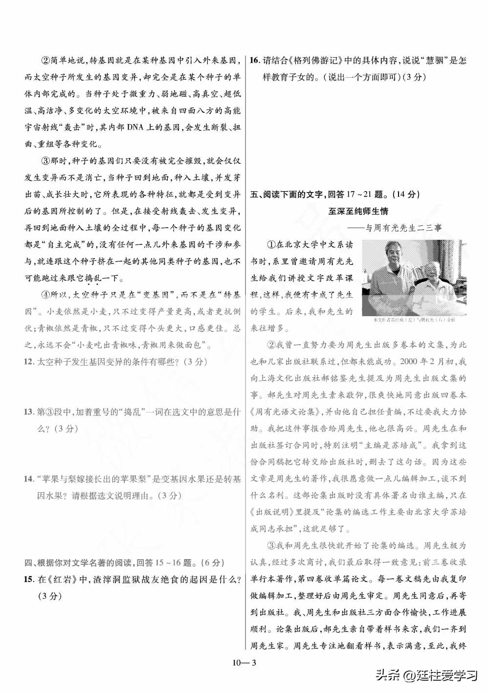 陕西中考45套语文,全国45套中考试卷