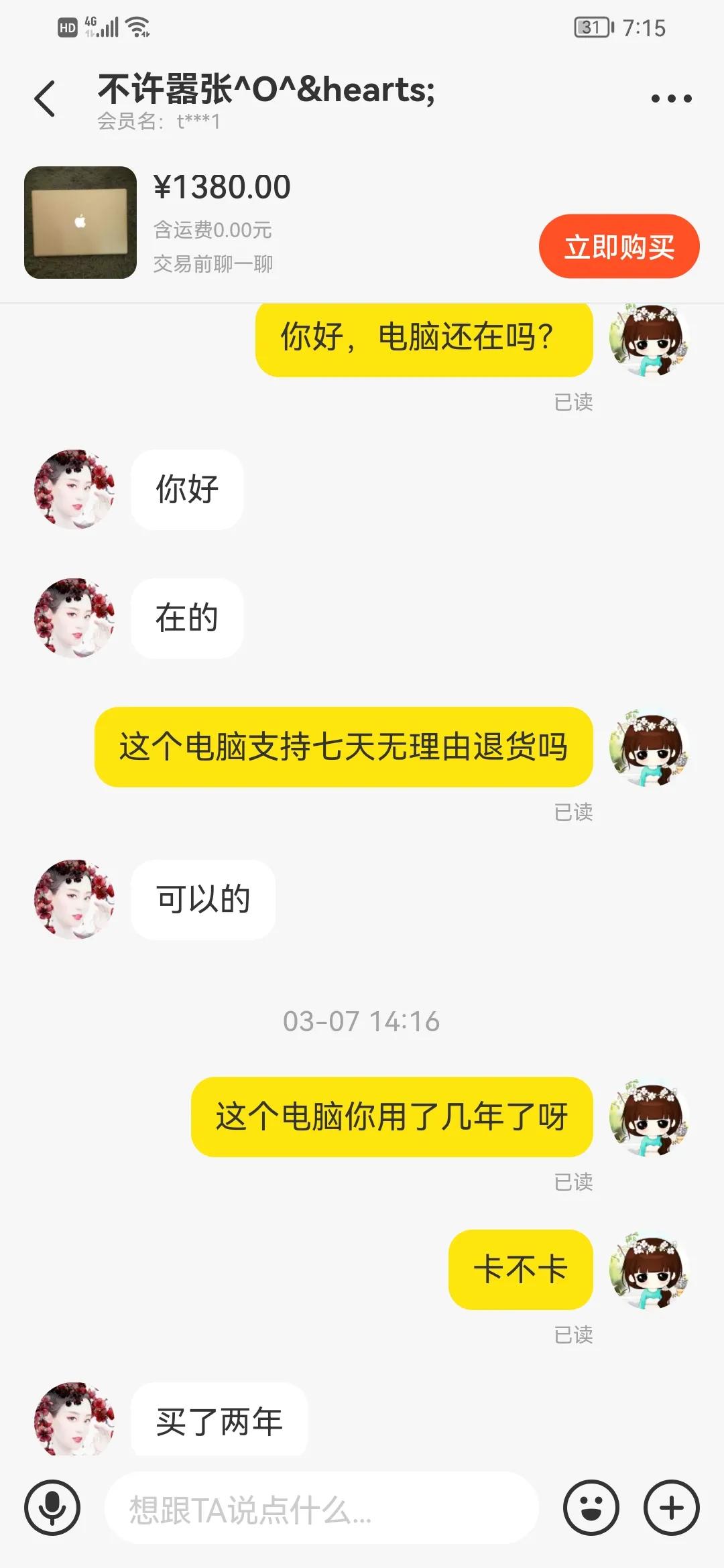 在闲鱼买东西被骗了怎么办,闲鱼买东西卖家不发货怎么办